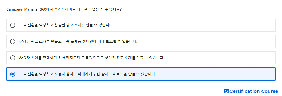 Campaign Manager 360에서 플러드라이트 태그로 무엇을 할 수 있나요