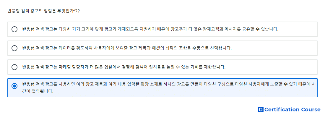 반응형 검색 광고의 장점은 무엇인가요