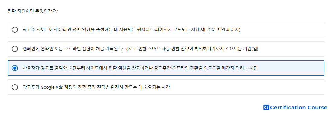 전환 지연이란 무엇인가요