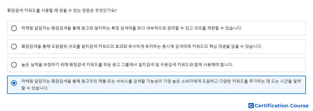 확장검색 키워드를 사용할 때 얻을 수 있는 장점은 무엇인가요