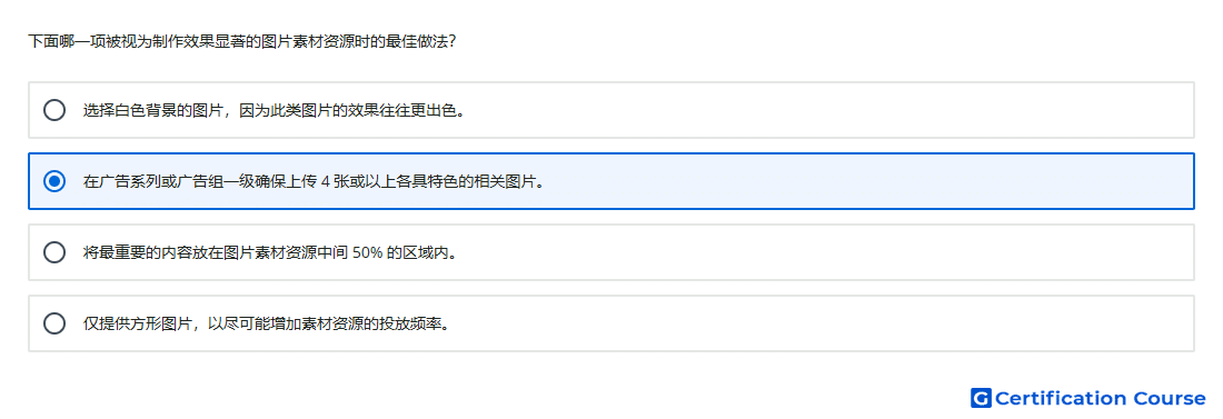 下面哪一项被视为制作效果显著的图片素材资源时的最佳做法