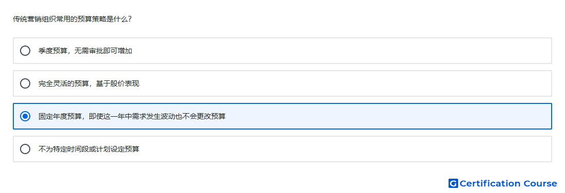 传统营销组织常用的预算策略是什么