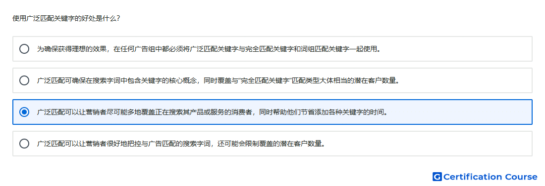 使用广泛匹配关键字的好处是什么