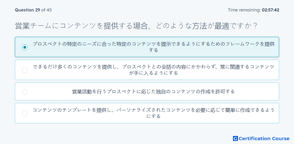 営業チームにコンテンツを提供する場合、どのような方法が最適ですか?