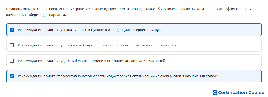 В вашем аккаунте Google Рекламы есть страница Реко