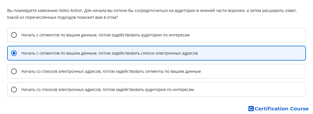 Вы планируете кампанию Video Action Для начала вы