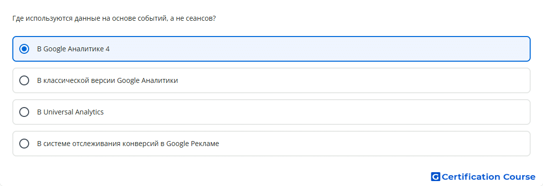 Где используются данные на основе событий а не сеа