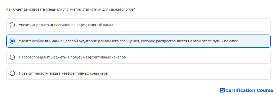 Как будет действовать специалист с учетом статисти