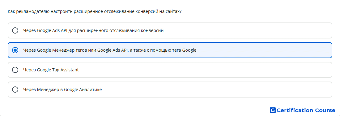 Как рекламодателю настроить расширенное отслеживан