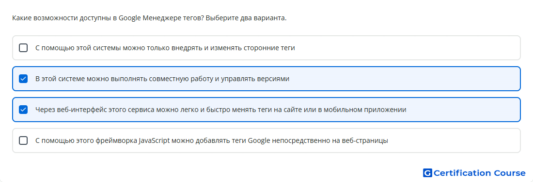 Какие возможности доступны в Google Менеджере тего