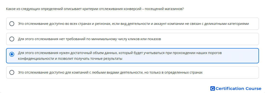 Какое из следующих определений описывает критерии