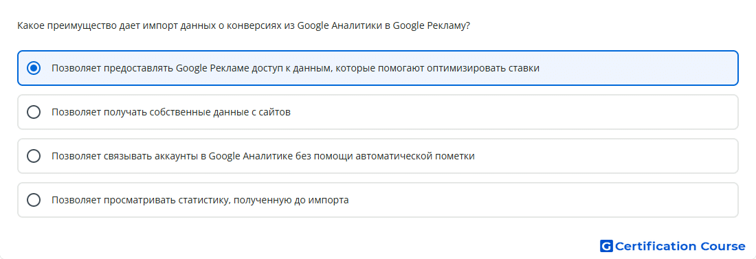 Какое преимущество дает импорт данных о конверсиях