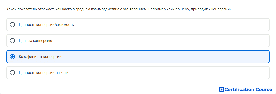 Какой показатель отражает как часто в среднем взаи