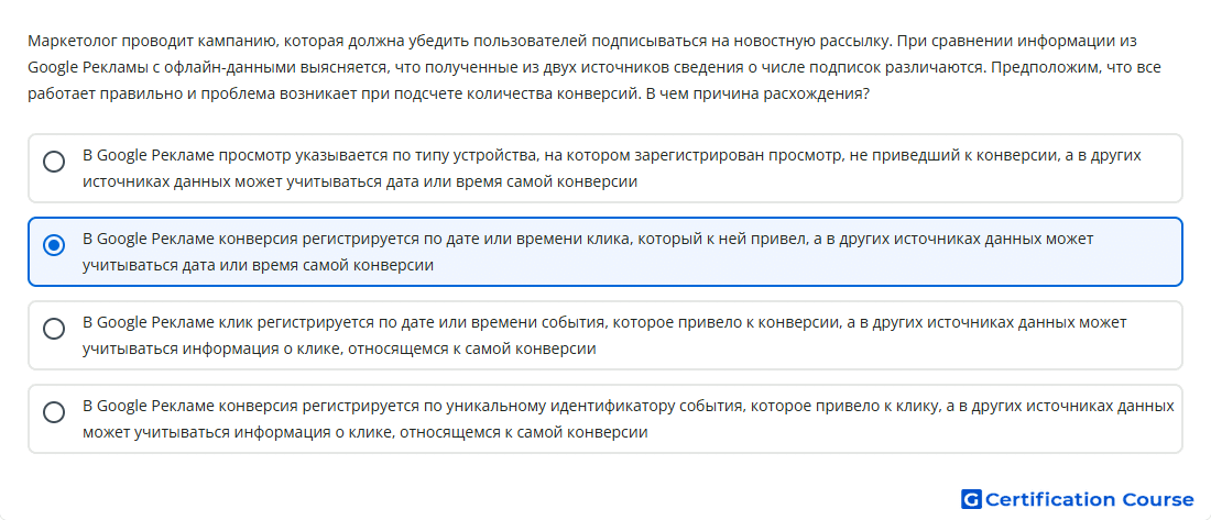 Маркетолог проводит кампанию которая должна убедит
