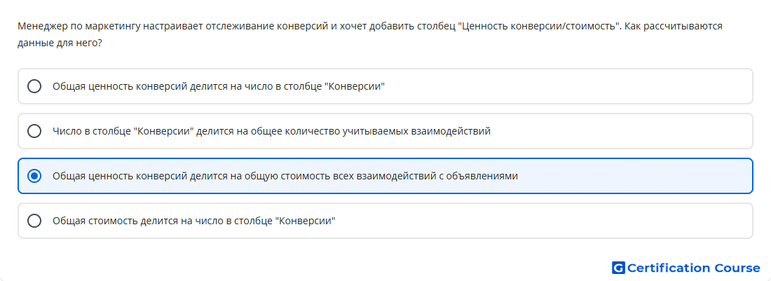 Менеджер по маркетингу настраивает отслеживание ко