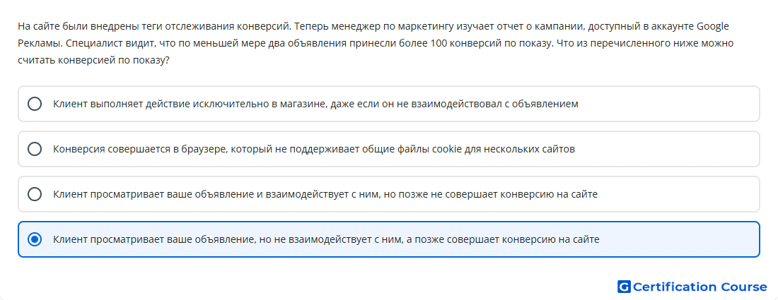 На сайте были внедрены теги отслеживания конверсий