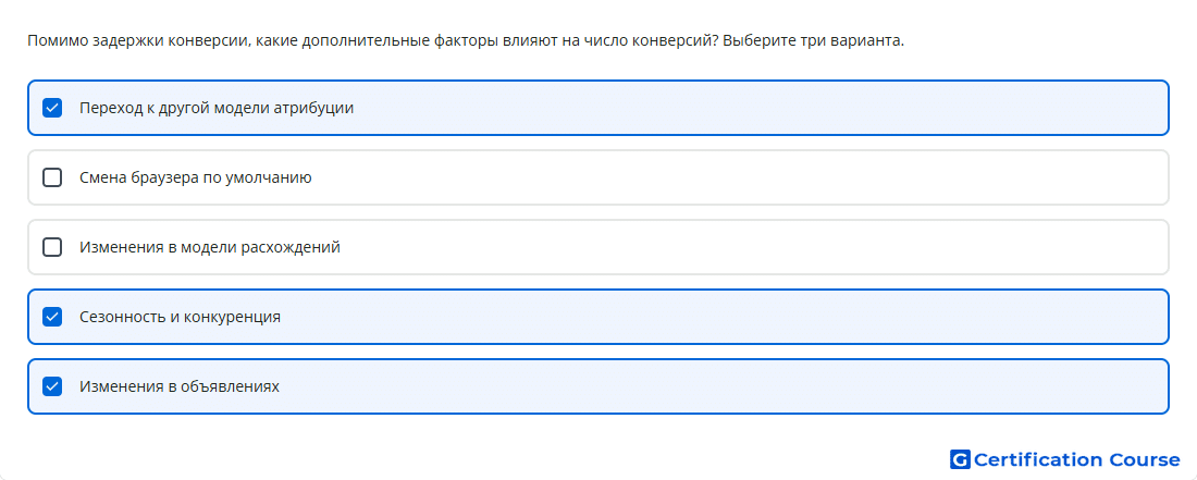 Помимо задержки конверсии какие дополнительные фак