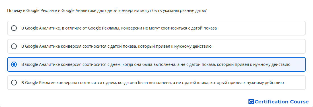 Почему в Google Рекламе и Google Аналитике для одн