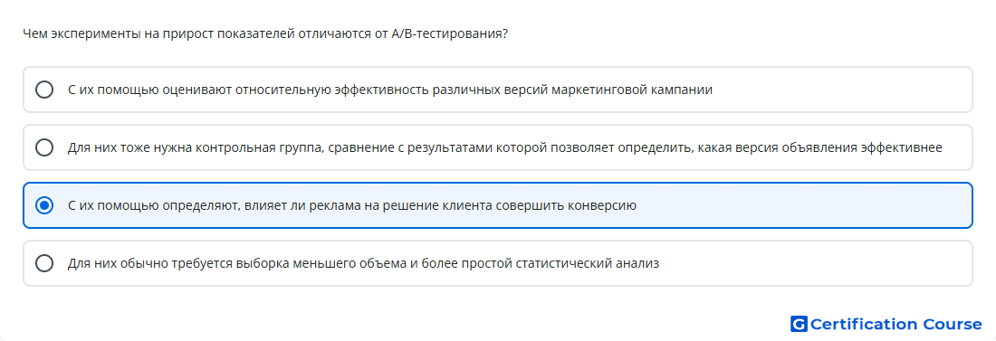 Чем эксперименты на прирост показателей отличаются