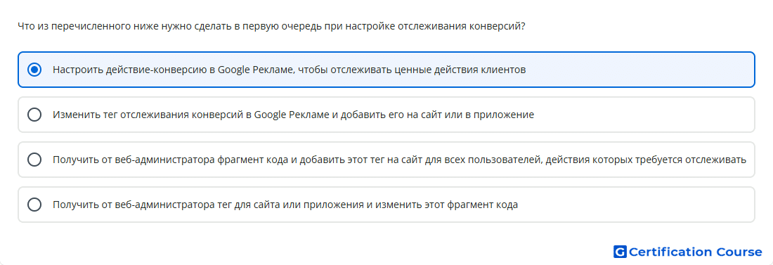 Что из перечисленного ниже нужно сделать в первую