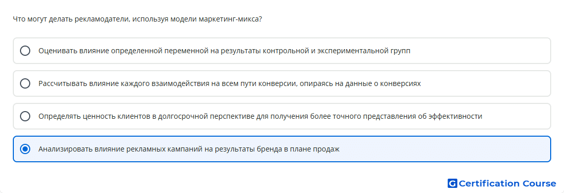 Что могут делать рекламодатели используя модели ма