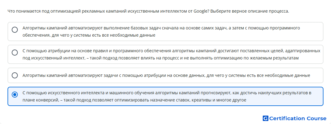 Что понимается под оптимизацией рекламных кампаний