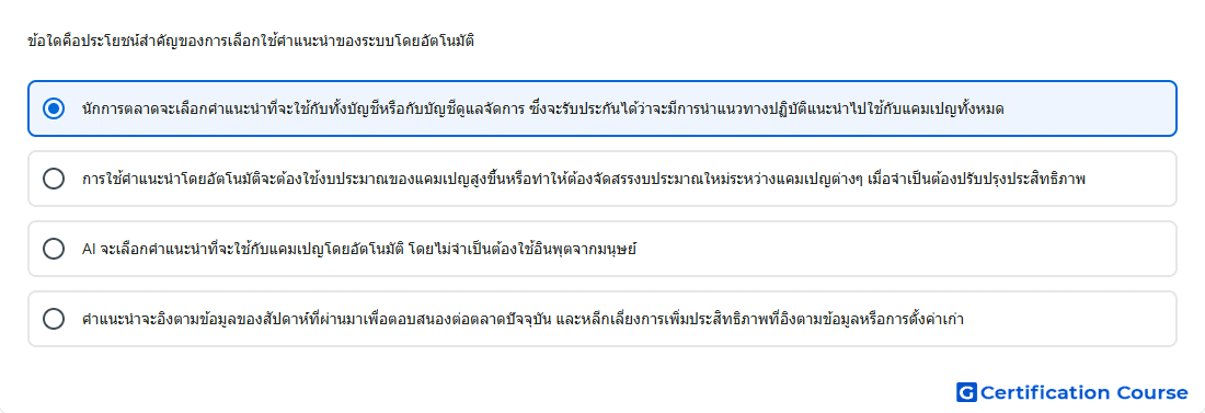 ข อใดค อประโยชน สำค ญของการเล อกใช คำแนะนำของระบบโ
