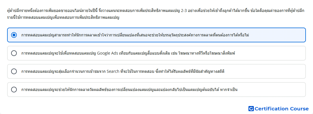 ผ ค าปล กรายหน งต องการเพ มยอดขายออนไลน ภายในป น จ
