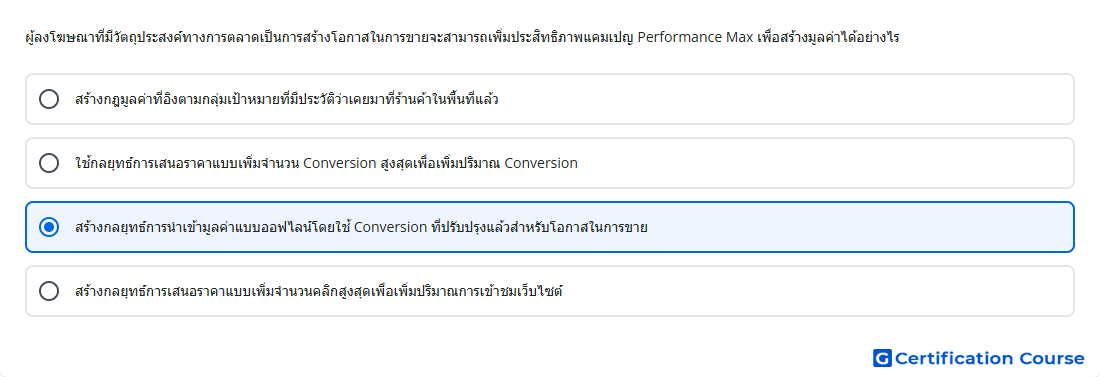 ผ ลงโฆษณาท ม ว ตถ ประสงค ทางการตลาดเป นการสร างโอก