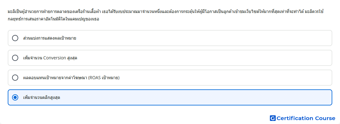 มะล เป นผ อำนวยการฝ ายการตลาดของเคร อร านเส อผ า เ