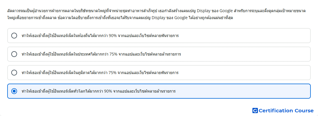 ล ดดาวรรณเป นผ อำนวยการฝ ายการตลาดในบร ษ ทขนาดใหญ