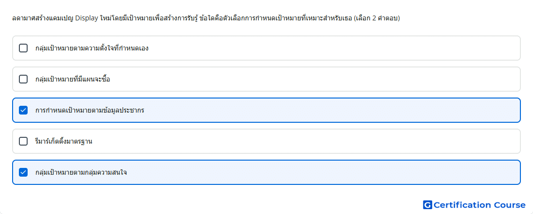 ลดามาศสร างแคมเปญ Display ใหม โดยม เป าหมายเพ อสร