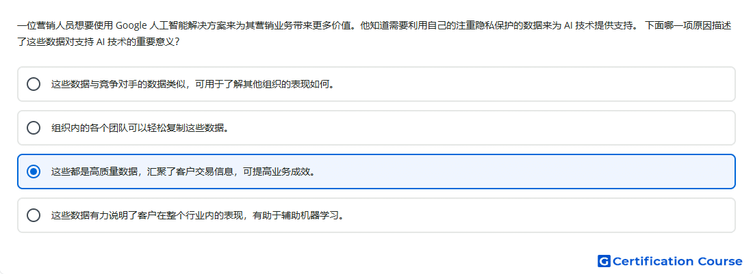 一位营销人员想要使用 Google 人工智能解决方案来为其营销业务带来更多价值 他知道需要利用自己的