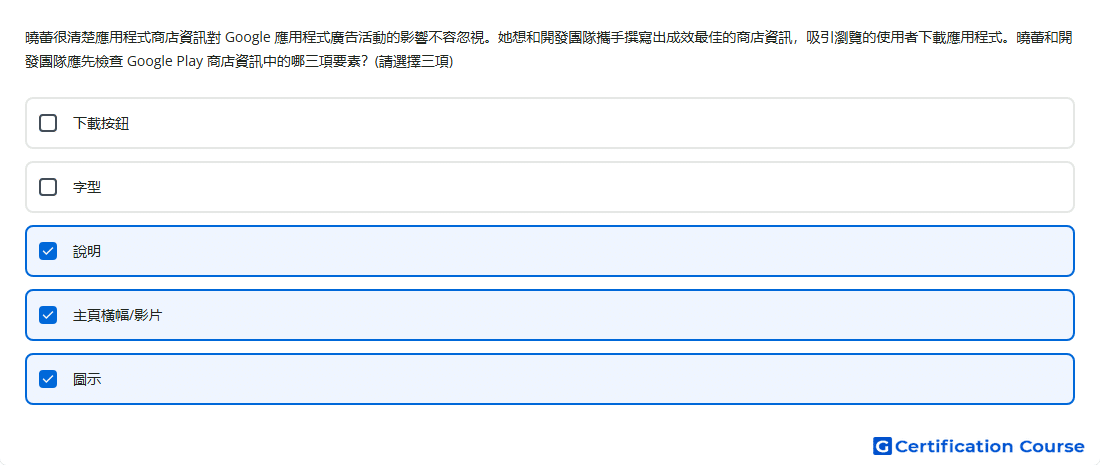 曉蕾很清楚應用程式商店資訊對 Google 應用程式廣告活動的影響不容忽視 她想和開發團隊攜手撰寫出成效最佳的商店資訊 吸引瀏覽的使用者下載應用程式 曉蕾和開發