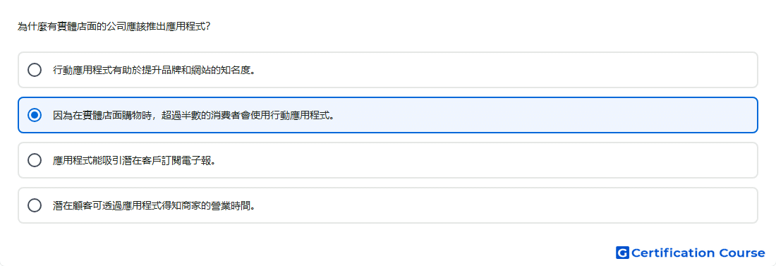 為什麼有實體店面的公司應該推出應用程式