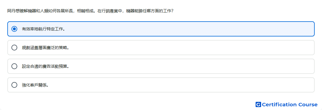 阿丹想瞭解機器和人類如何各展所長 相輔相成 在行銷產業中 機器能勝任哪方面的工作