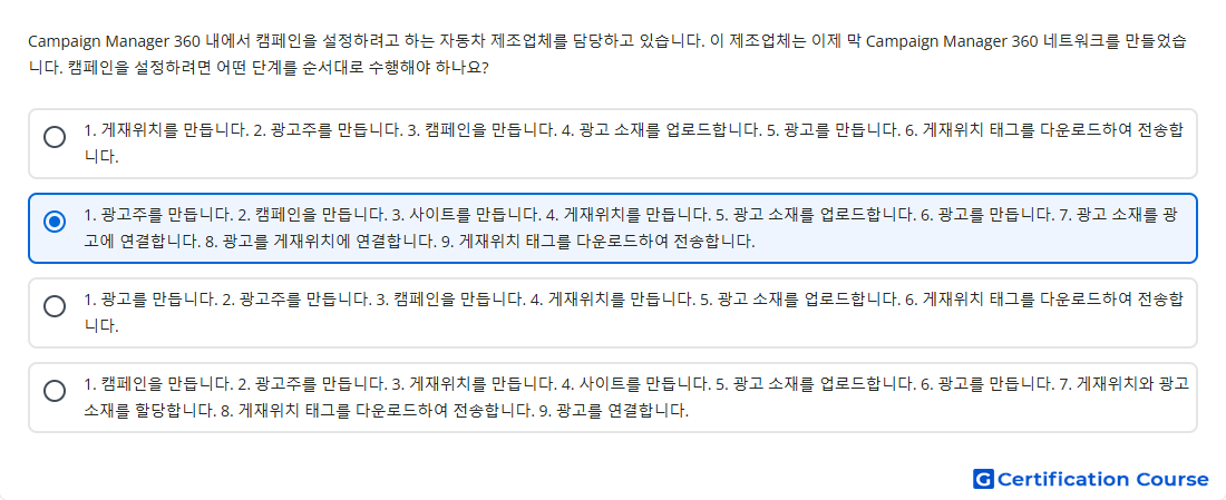 Campaign Manager 360 내에서 캠페인을 설정하려고 하는 자동차 제조업체를 담