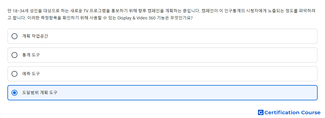 만 18 34세 성인을 대상으로 하는 새로운 TV 프로그램을 홍보하기 위해 향후 캠페인을