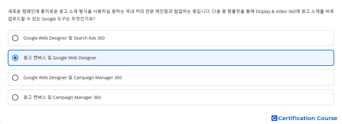 새로운 캠페인에 흥미로운 광고 소재 형식을 사용하길 원하는 국내 커피 전문 체인점과 협업하