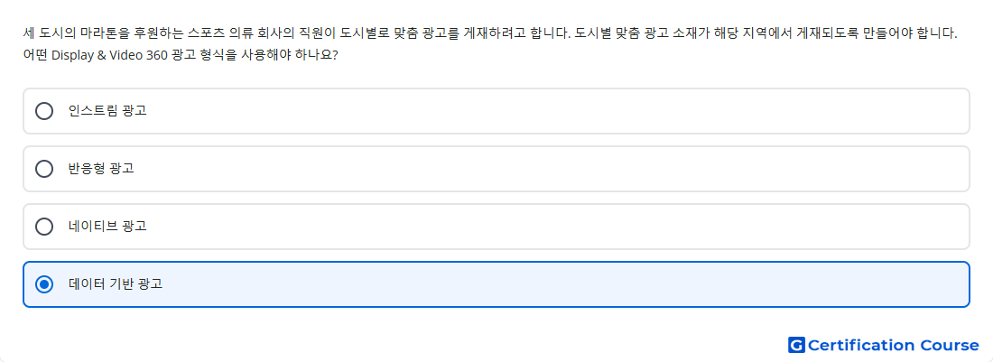 세 도시의 마라톤을 후원하는 스포츠 의류 회사의 직원이 도시별로 맞춤 광고를 게재하려고 합