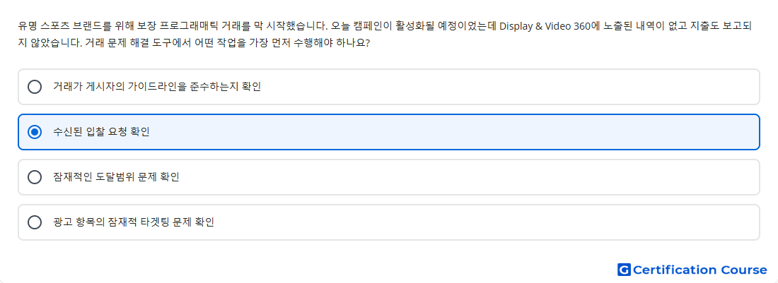 유명 스포츠 브랜드를 위해 보장 프로그래매틱 거래를 막 시작했습니다 오늘 캠페인이 활성화될