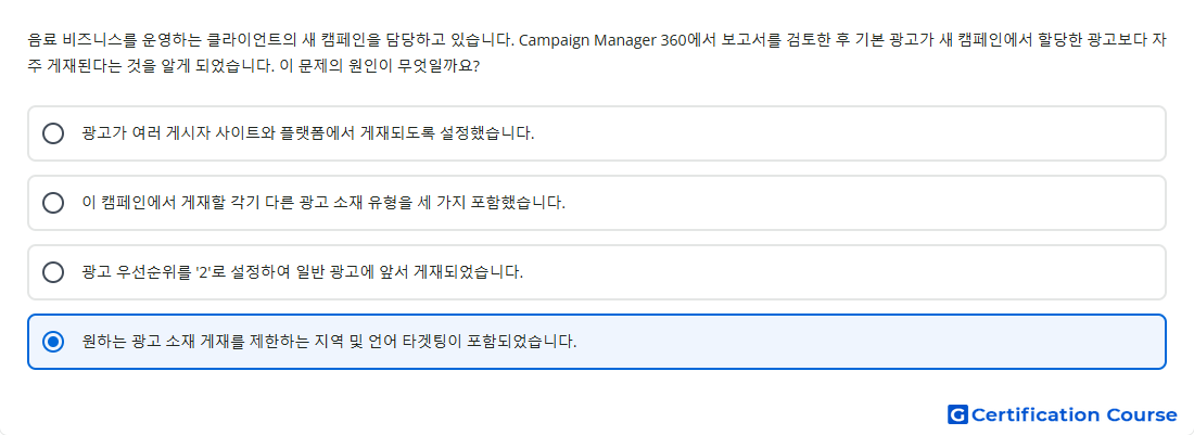 음료 비즈니스를 운영하는 클라이언트의 새 캠페인을 담당하고 있습니다 Campaign Man