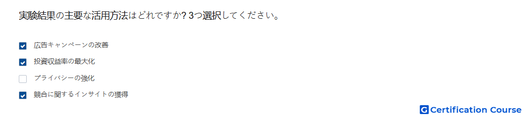 実験結果の主要な活用方法はどれですか 3つ選択してください