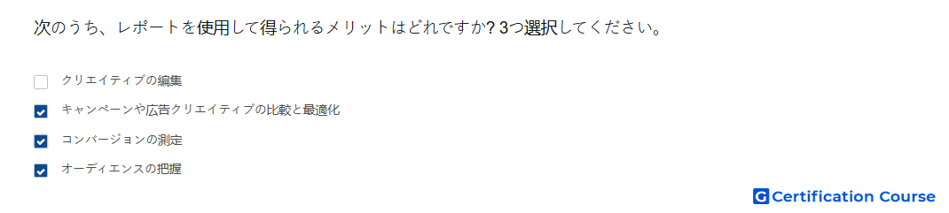 次のうち レポートを使用して得られるメリットはどれですか 3つ選択してください